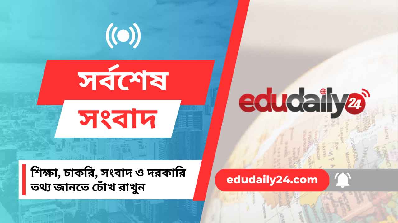 MBBS Medical admission question solution 2024 [মেডিকেল ভর্তি প্রশ্ন সমাধান ২০২৪]