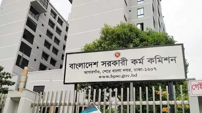 48th BCS Syllabus 2025 | Special Preliminary and Written Exam Mark Distribution PDF