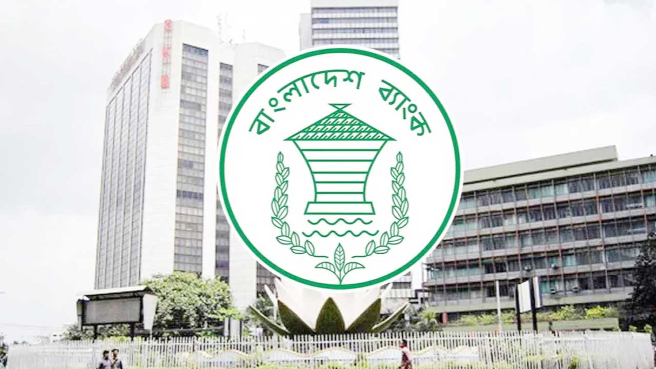 Bangladesh Bank News