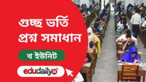 GST B unit question solution 2023