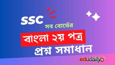 SSC Bangla 2nd paper question solution 2024