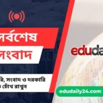 Edu Daily 24 Image