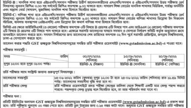gst 22 university admission in Bangladesh