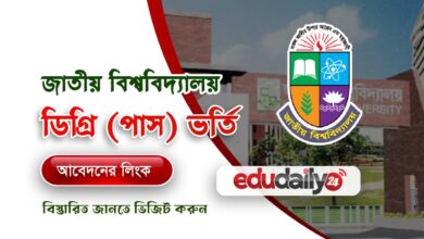 National university degree admission circular 2022 Apply online date