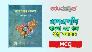 SSC bangla 2nd paper question solution 2022 - mcq answers